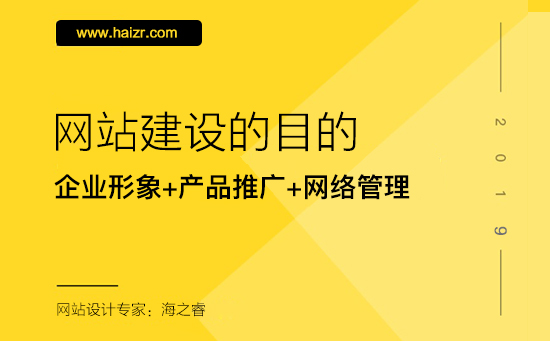 中小型企业网站建设的作用