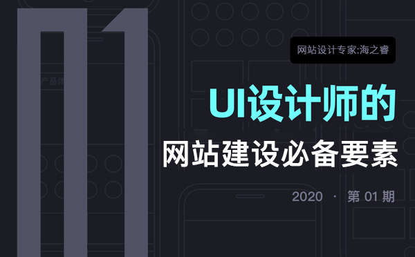 优质企业网站建设必须具备的三大要素